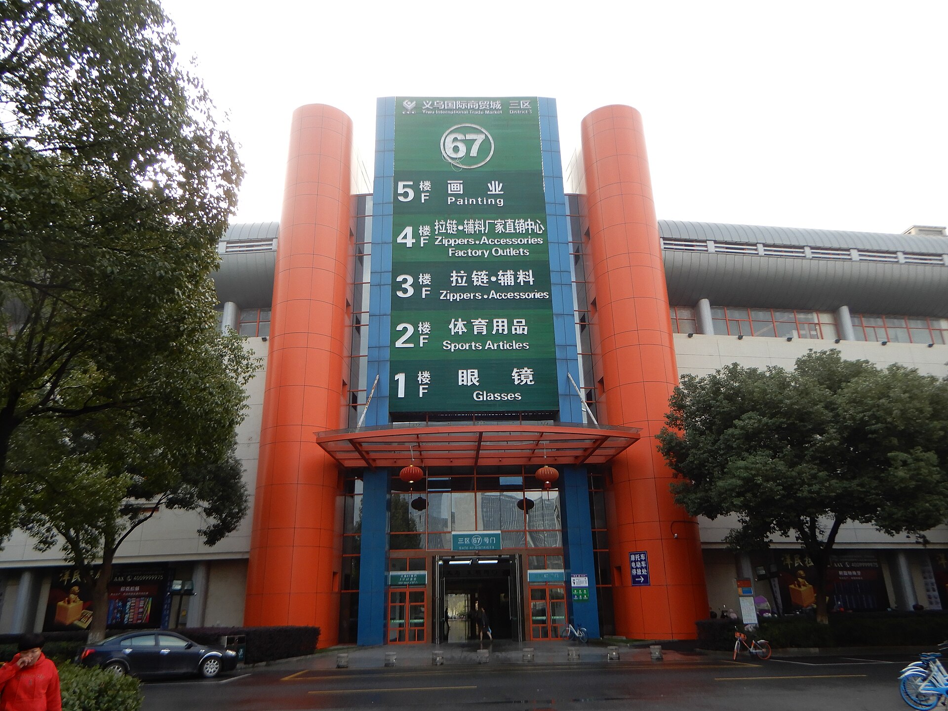 Yiwu trade market building in China